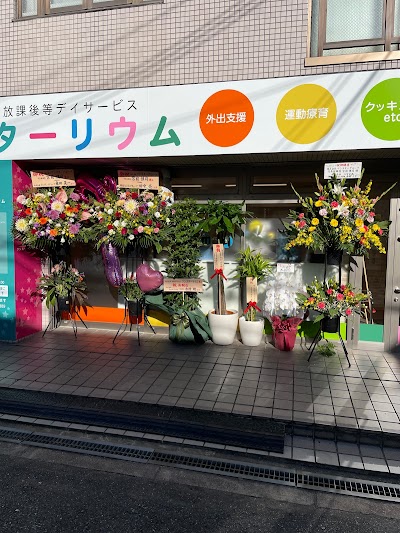 児童発達支援・放課後等デイサービス ワンスターリウム