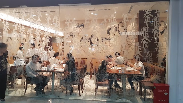 Din Tai Fung