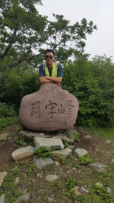 Photos of KBS일월산중계소