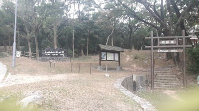 Photos of Nam Shan Campsite