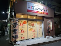 爆安88処 はるのゆこと 大垣店