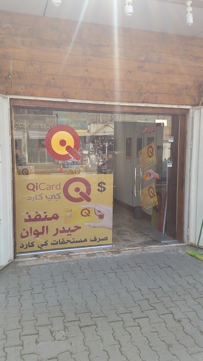 Photos of كارت Q