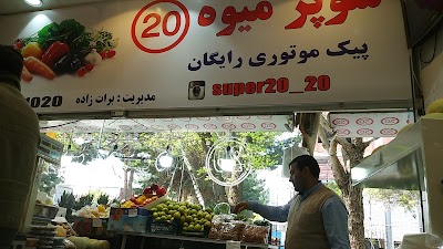Photos of Bist Fruit