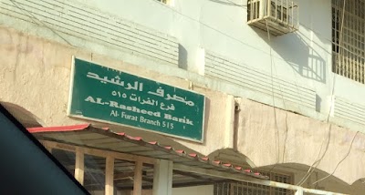 Photos of Rasheed Bank - a branch of the Euphrates 515
