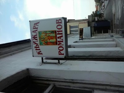 Photos of Romanov