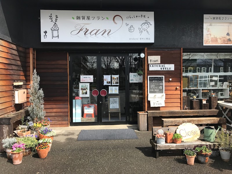 里村工務店