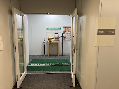 株式会社ローソンストア100