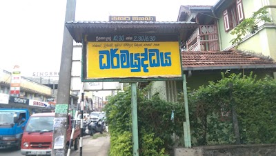 Photos of Sigiri Cinema