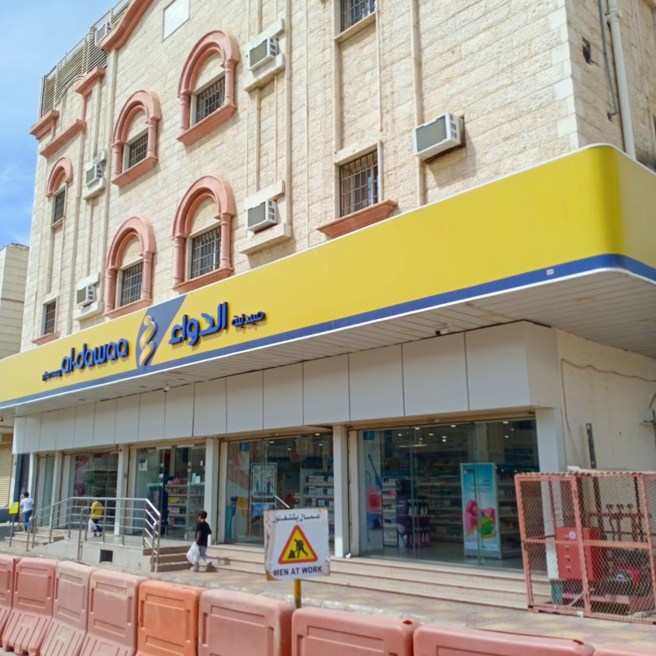 صيدلية زهرة الروضة 137 Zahrat Al Rawdah - صورة 2