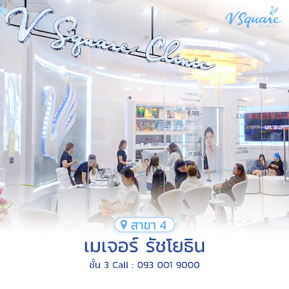 V Square Clinic เมเจอร์รัชโยธิน