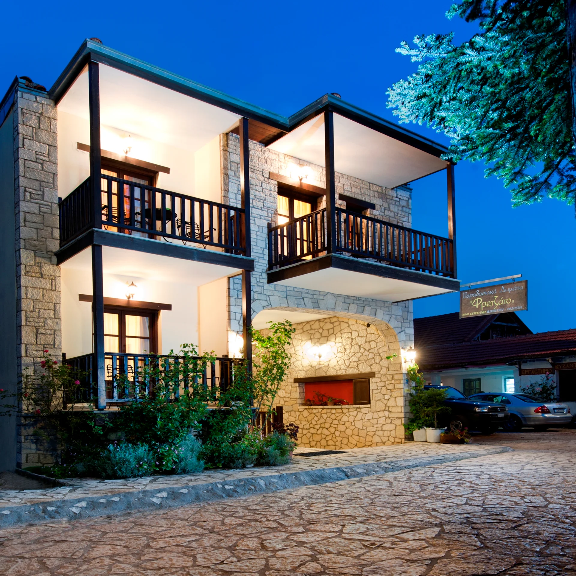 Fretzato Traditional Guesthouse ( Φρετάτο)