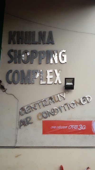 Photos of Khulna Shopping Complex