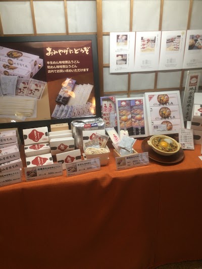 Photos of 山本屋本店 守山店