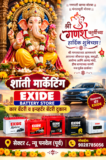 Shree Ganesh Festival Special Offers 25% Discount post image