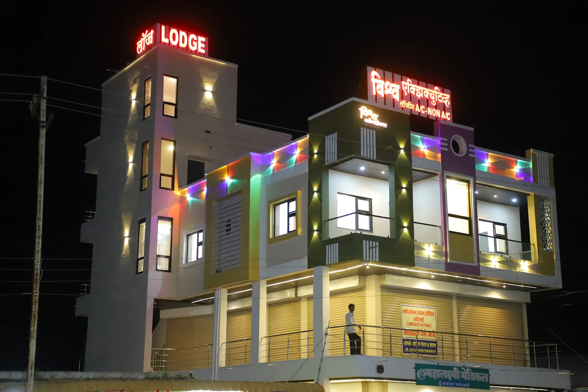 VISHWA EXECUTIVE LODGING LAMJANA PATI