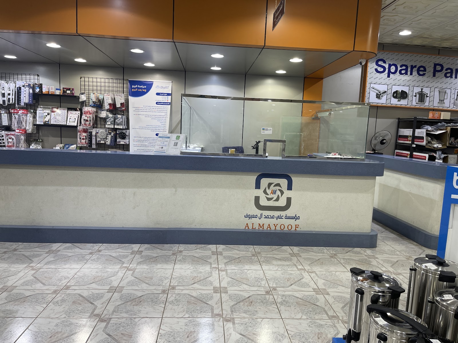 مجمع المعيوف التجاري - صورة 2