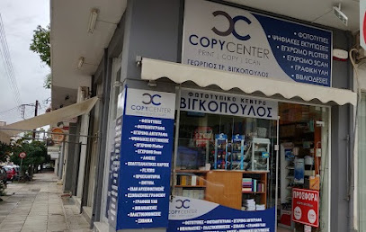 Φωτοτυπίες - Ψηφιακές Εκτυπώσεις - Βιγκόπουλος Γεώργιος Καλαμάτα