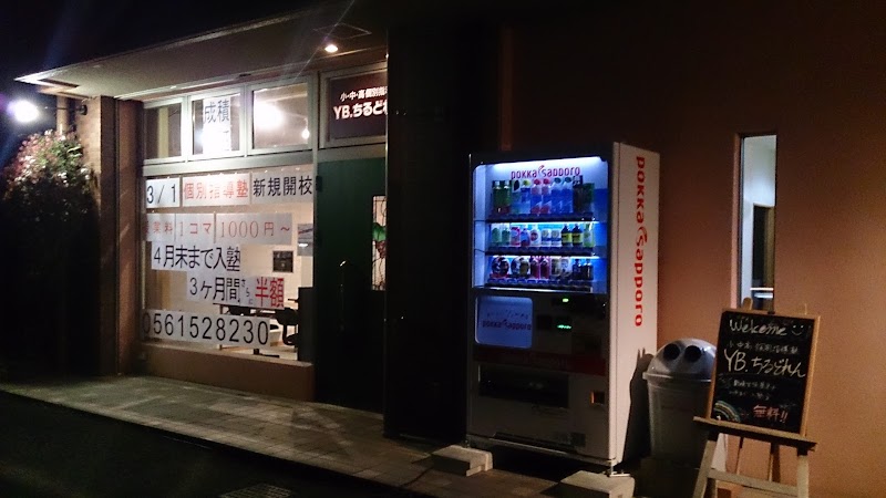 YB.ちるどれん 尾張旭教室