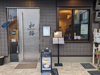 和弥～nagomiya～