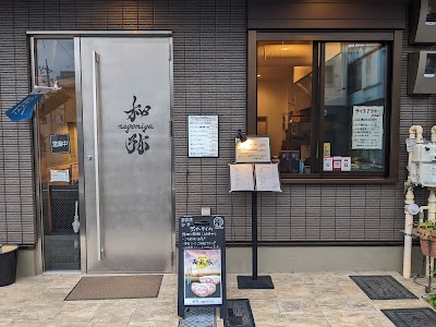 和弥～nagomiya～