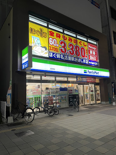 ほぐ師 名古屋駅ささしま店