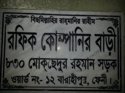 Photos of Rafique Company House