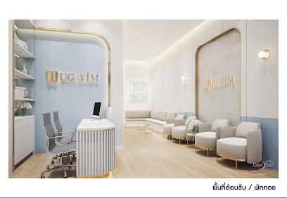 คลินิกทันตกรรมฮักยิ้ม สาขาเซ็นทรัลเชียงราย ทำฟัน-จัดฟัน ชั้น2