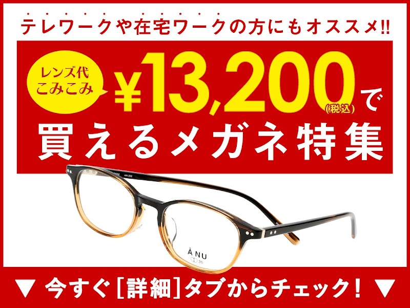 眼鏡市場 ららぽーと沼津店 静岡県沼津市東椎路 メガネ店 グルコミ