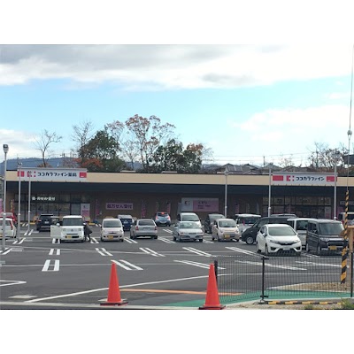 ココカラファイン薬局 七条店