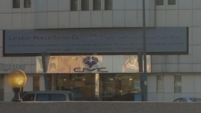 Canadian Medical Center, Author: أبو يوسف محمد