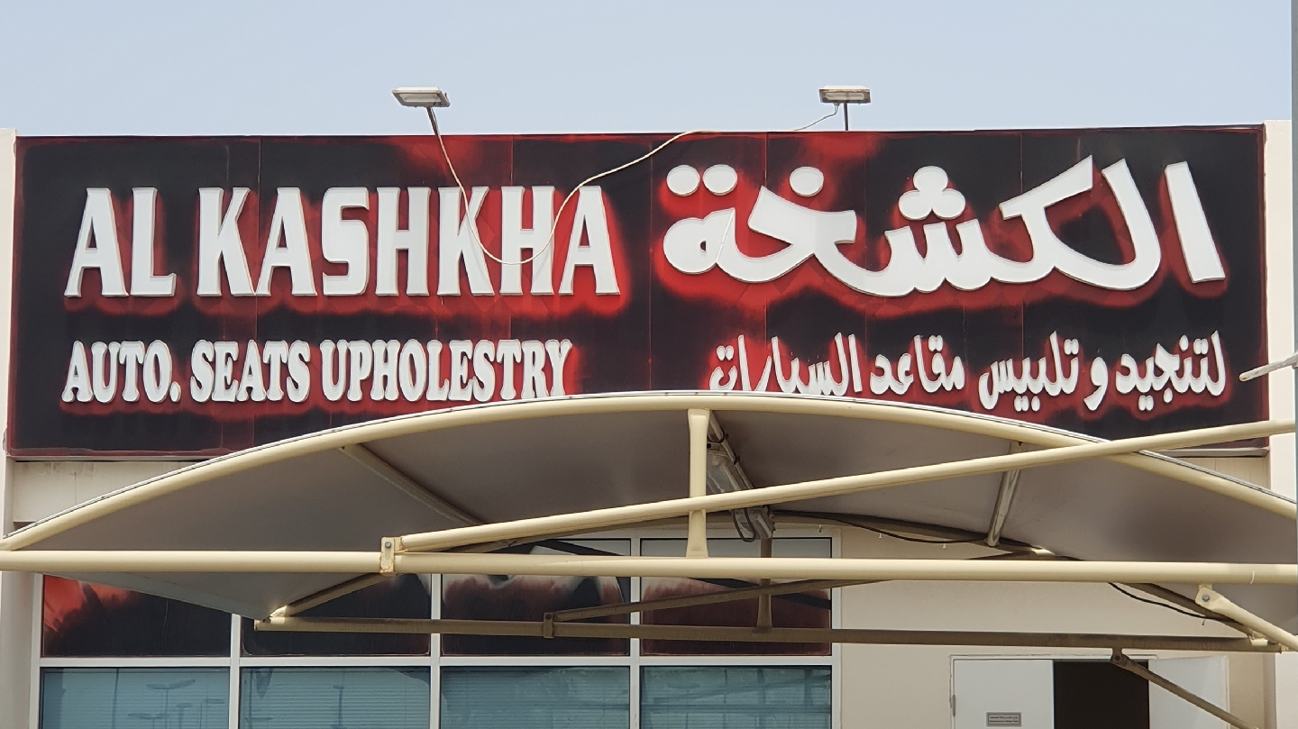 Al Kashkha Auto Seats Upholstery BR3