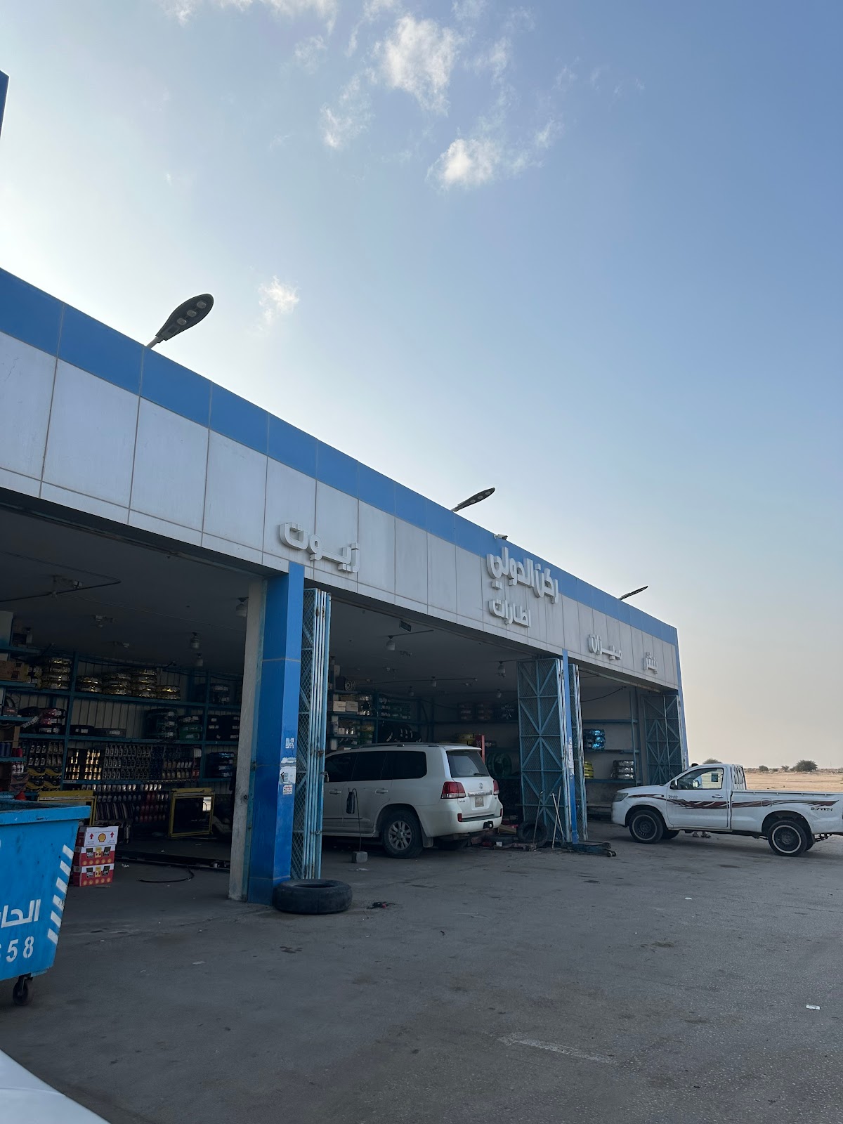 بنشر ركن الدولي - صورة 2