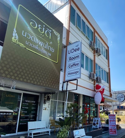 ร้านนวด อยู่ดี UDee massage