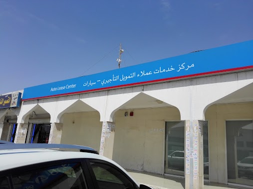 ANB Auto Lease Naseem Branch, Author: ماجد السبيتى