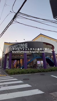 エニタイムフィットネス 小金井公園店