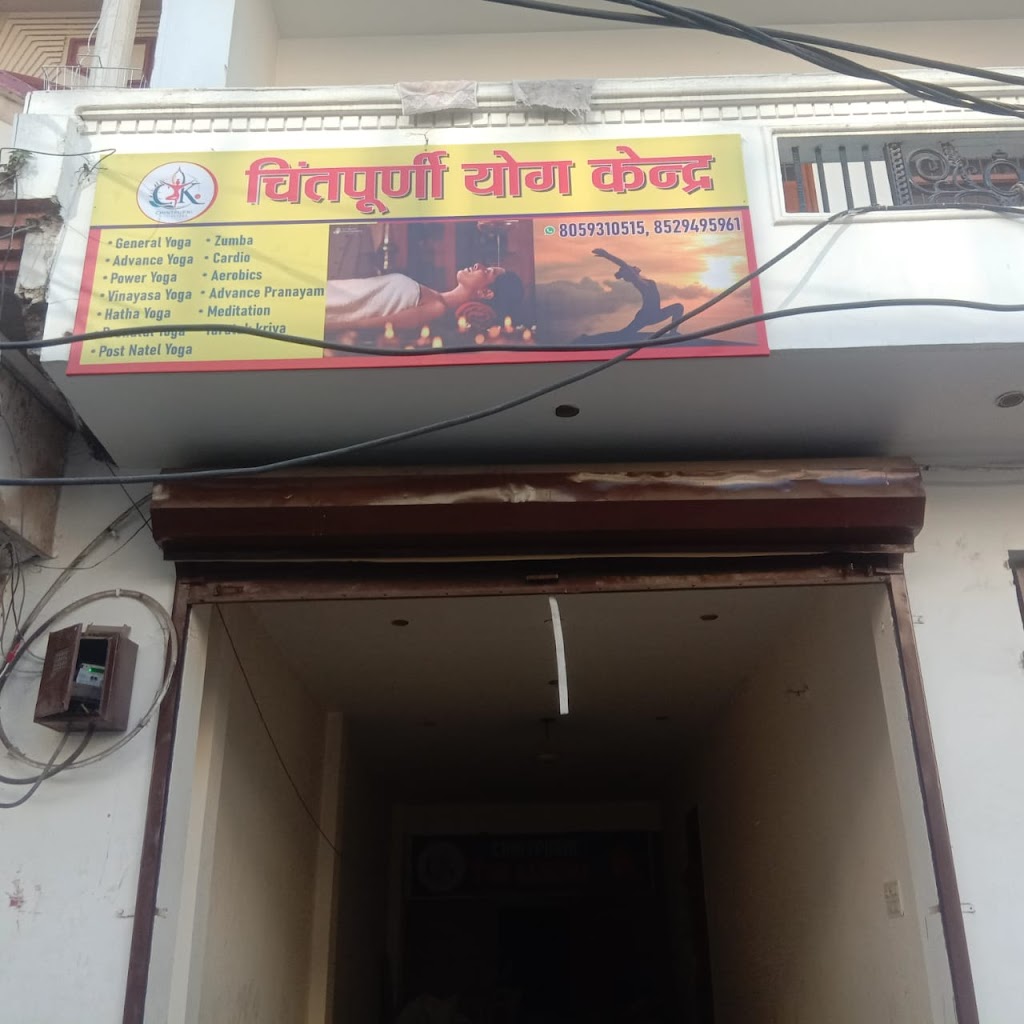 Chintpurni Yog Kendra