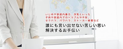 調査探偵 (株)ナショナル・エージェント・カンパニー NAC