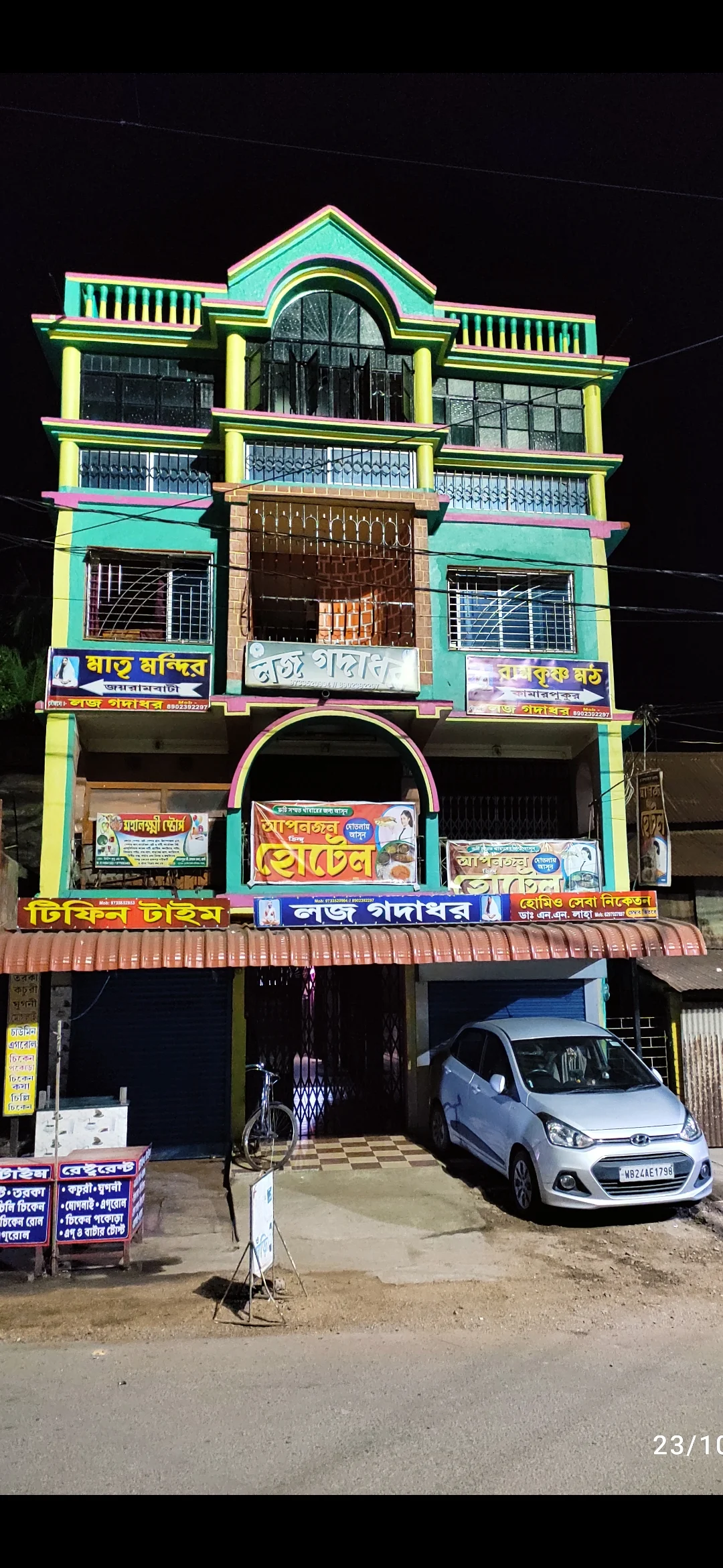 Lodge Gadadhar