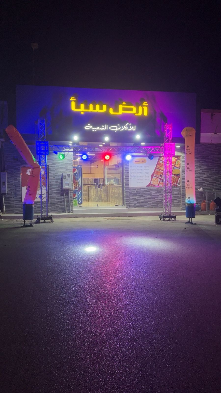 مطعم أرض سبأ للأكلات الشعبية - صورة 2