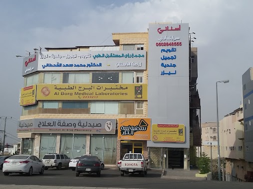 اسناني Asnani Dental Center, Author: Chadikchadi Chadi