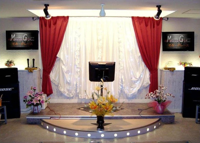 カラオケ喫茶 スタジオ・モカグレース