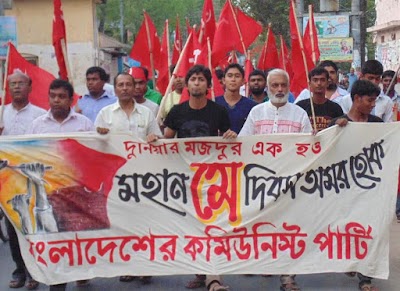 Photos of Bangladesh Students Union Bagerhat Zella Sangshad