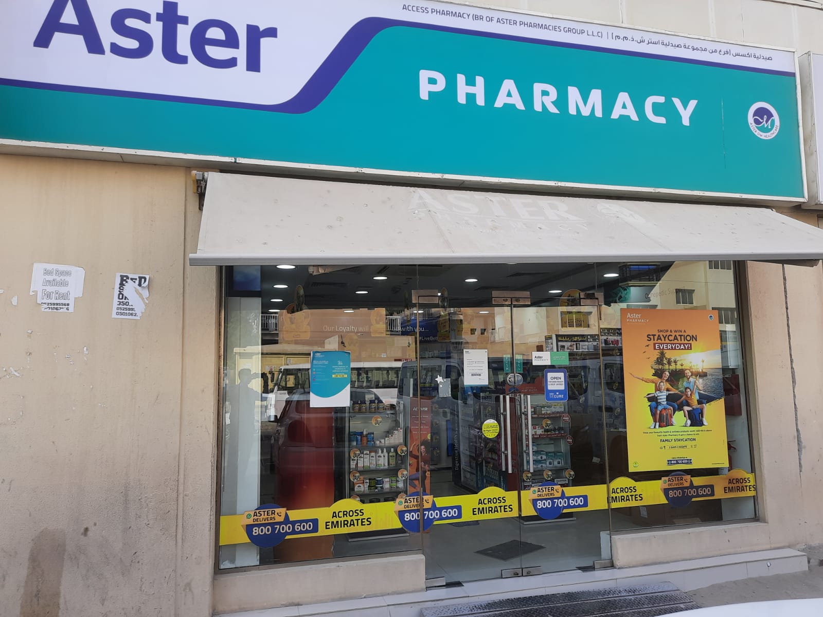 Aster Pharmacy - Al Qouz 1 (Al Qouz) - صورة 2