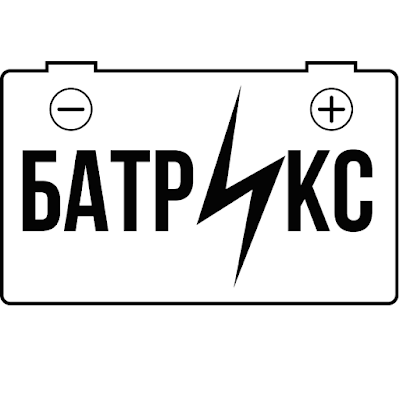 Photos of Аккумуляторы, автозапчасти | Батрикс ООО
