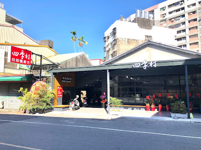 四季村自助餐廚坊-豐原店