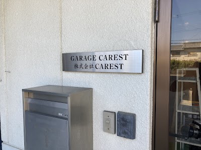ＧＡＲＡＧＥ ＣＡＲＥＳＴ（ガレージカレスト）