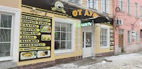 Фотография От Души, площадь Владимира Ильича Ленина, Елец, Россия