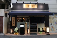 銀座有薫 神田店