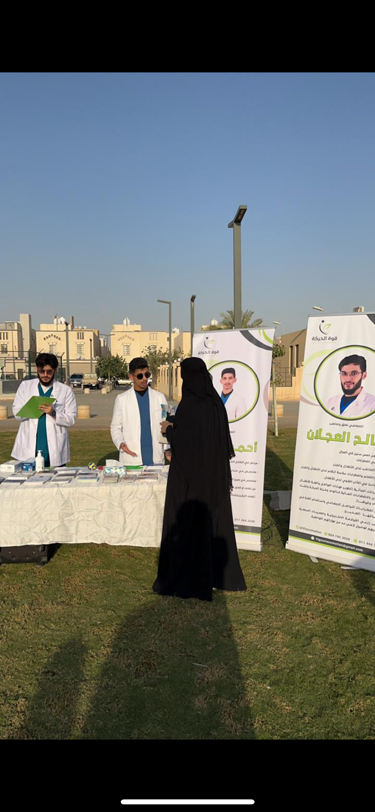 عيادات صالح العجلان للتخاطب - صورة 2