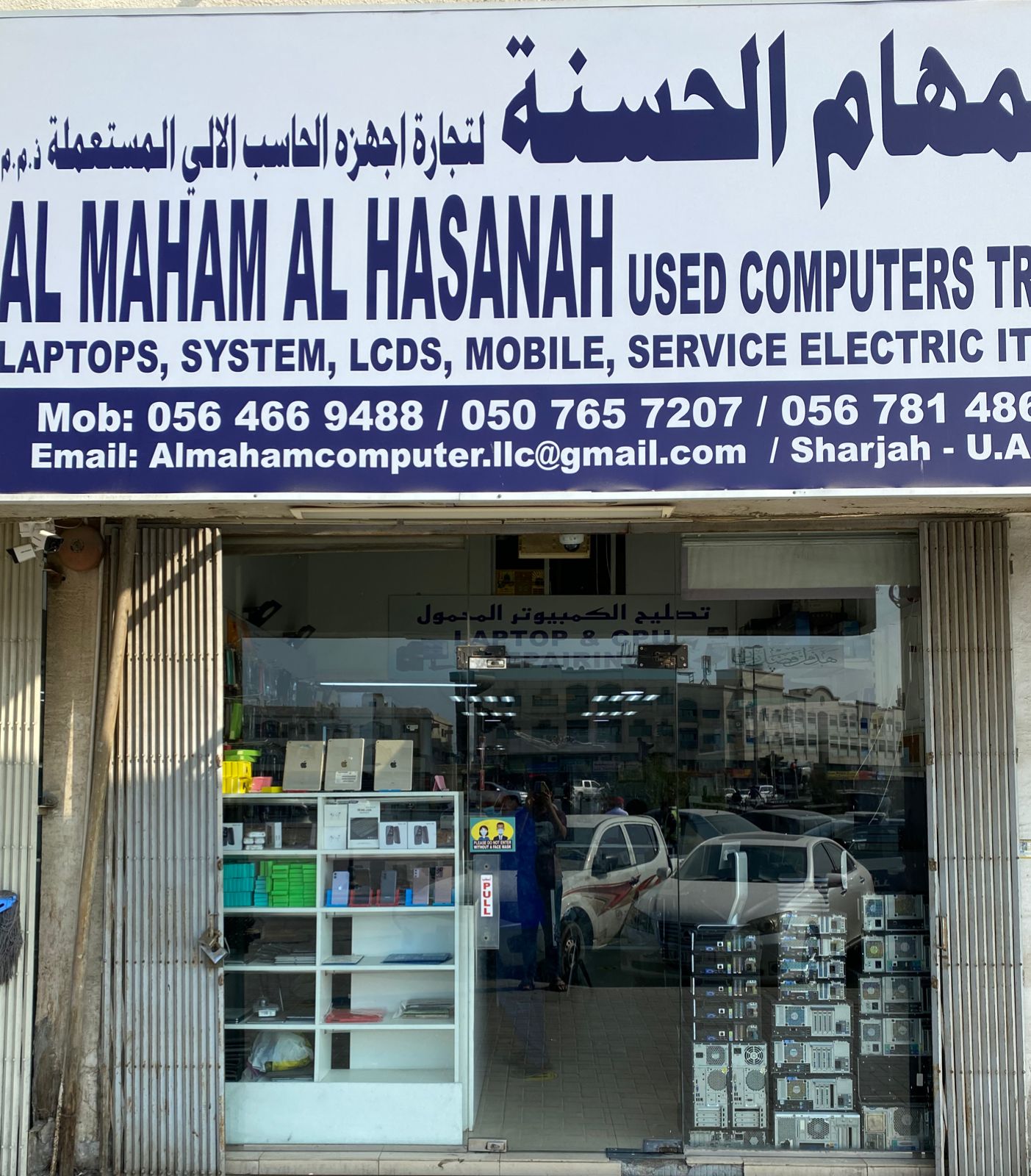 Al Muhtaram Electric Devices L.L.C. - صورة 5